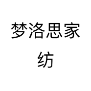 梦洛思家纺工厂店