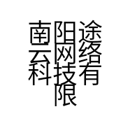 南阳途云网络科技有限公司的小店