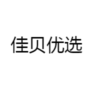 佳贝优选