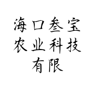 海口叁宝农业科技有限公司的小店