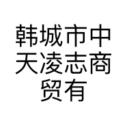 韩城市优质农产品展销中心