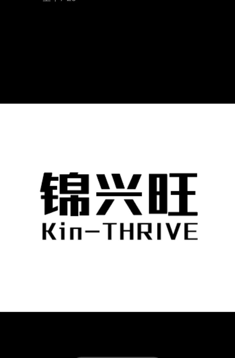 锦兴旺科技小店