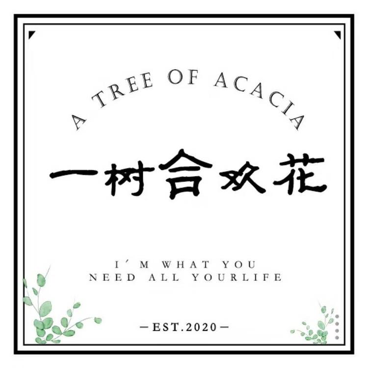 闻喜县一树合欢花鲜花店的小店