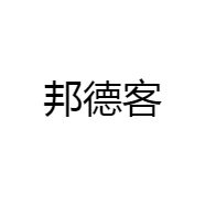 邦德客