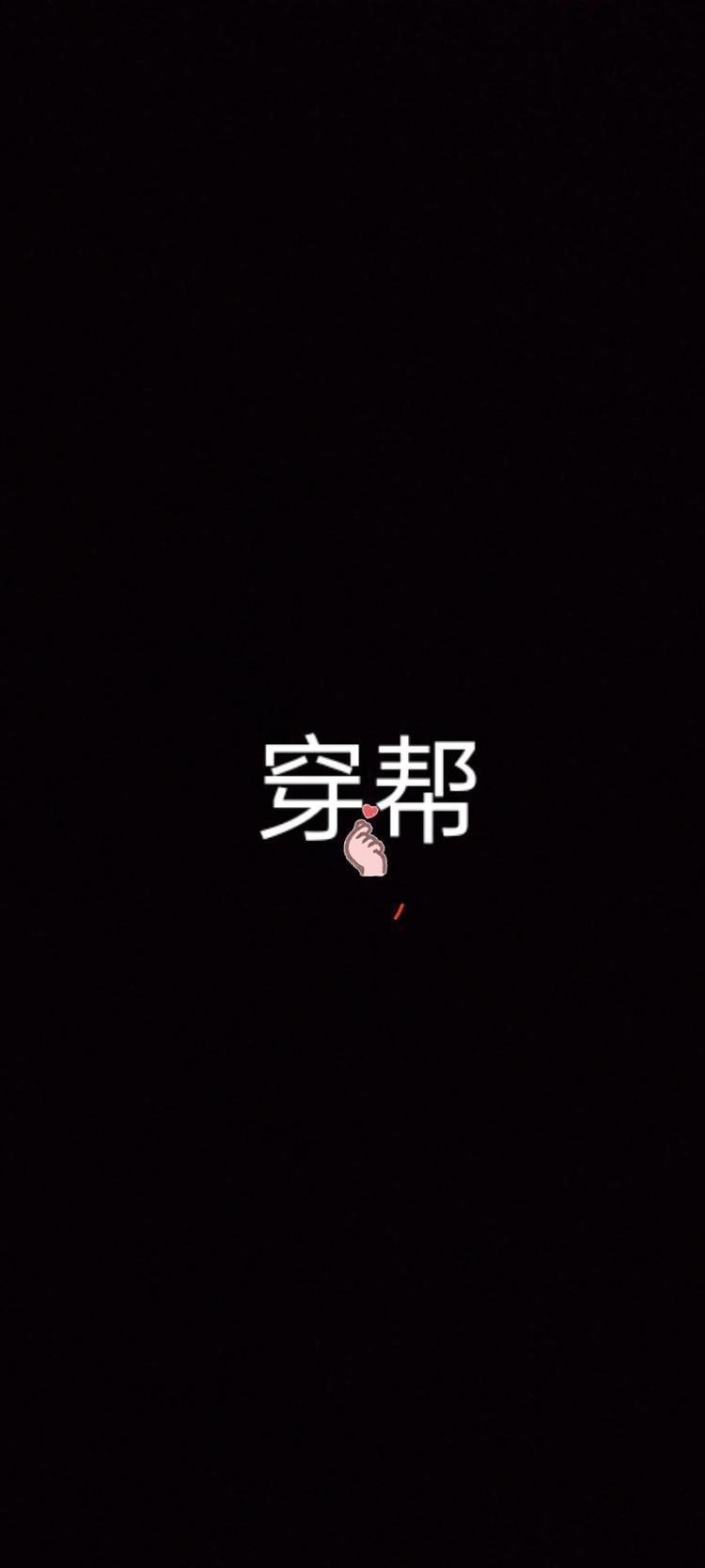 七台河市桃山区穿帮男装店的小店