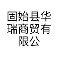 固始县华瑞商贸有限公司的小店
