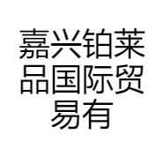 铂莱品饮品专营店