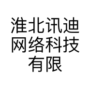 淮北讯迪网络科技有限公司的小店
