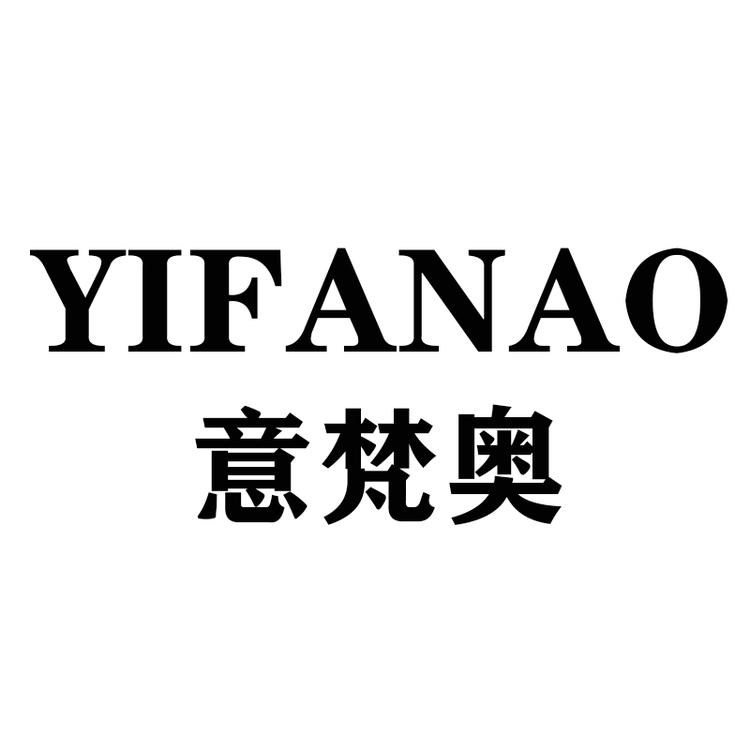 温州左曼贸易有限公司330专卖店