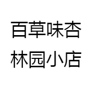 百草味杏林园食品专卖店