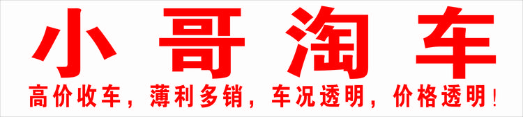 信丰峰林二手车有限公司的小店