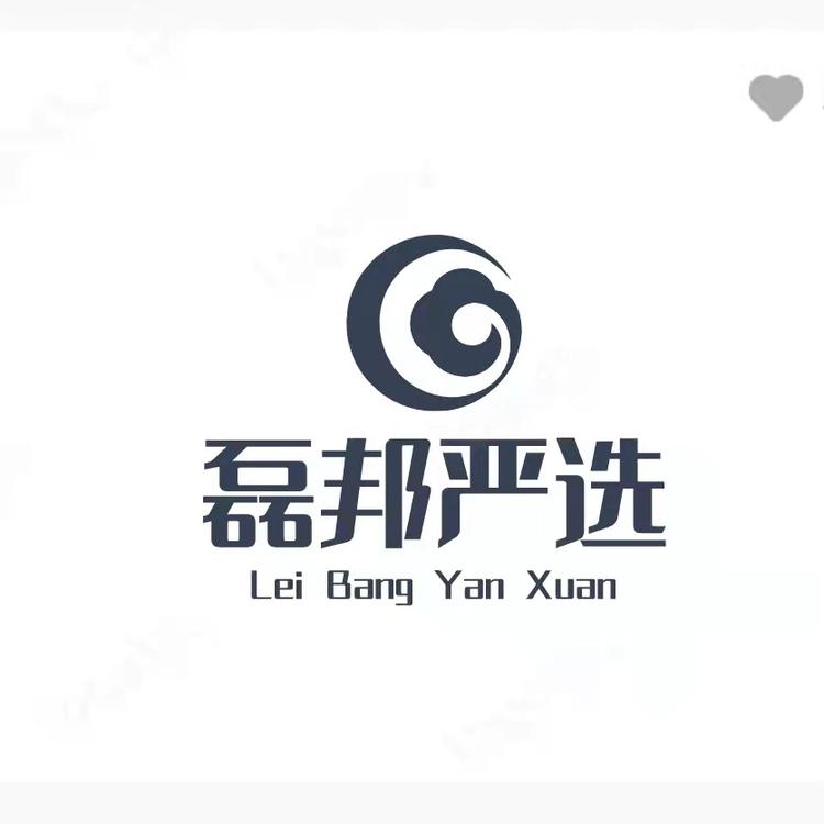 磊邦严选