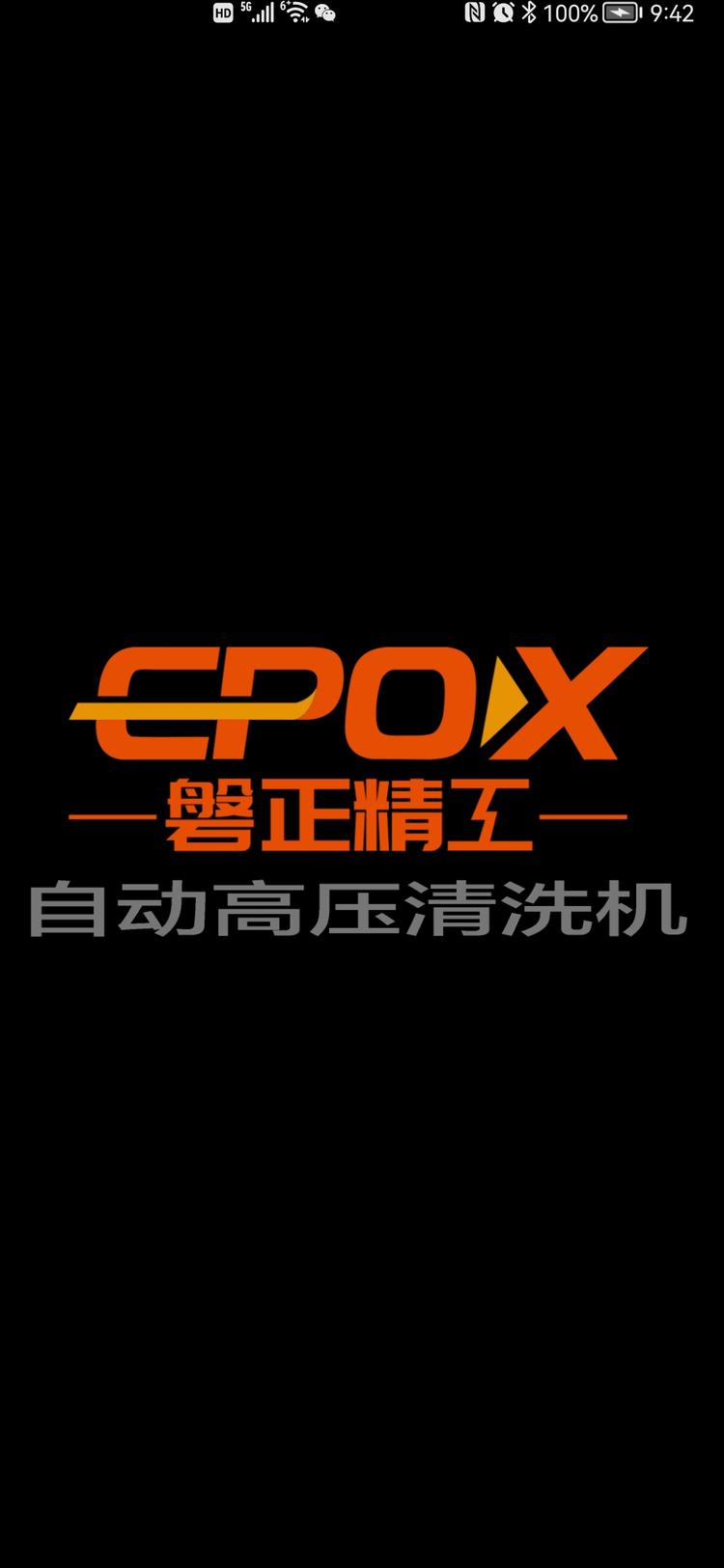 磐正机械工厂店