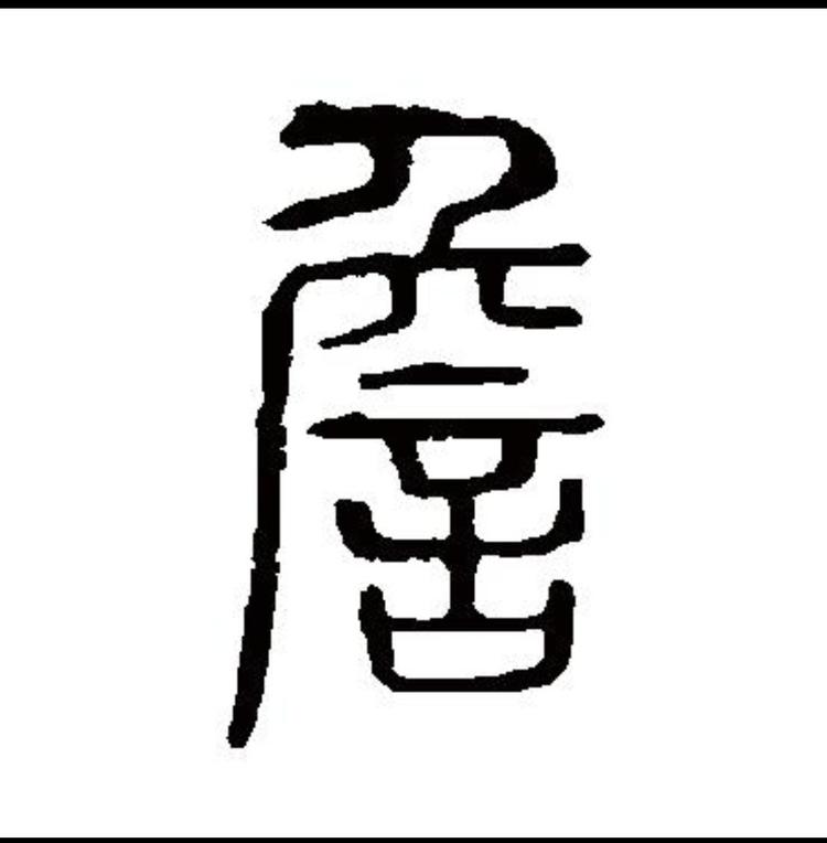 老詹的小店