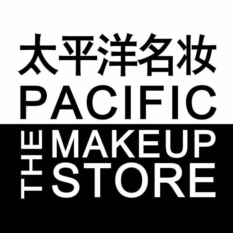 太平洋名国内专柜一般贸易店