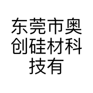 东莞市奥创硅材科技有限公司的小店