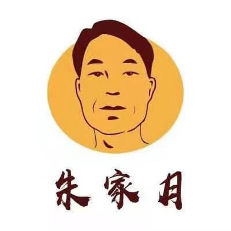 合浦朱家月食品有限公司