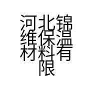 河北锦维保温材料有限责任公司的小店