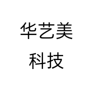 华艺美科技