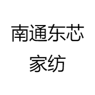 南通九伊家纺
