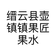 缙云县壶镇镇果匠果水果店的小店