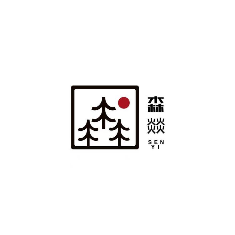 任丘市森燚商贸有限公司的小店