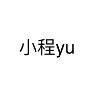 小程yu