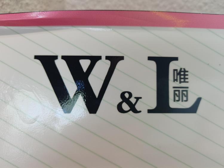 资中县唯丽鞋业经营部的小店