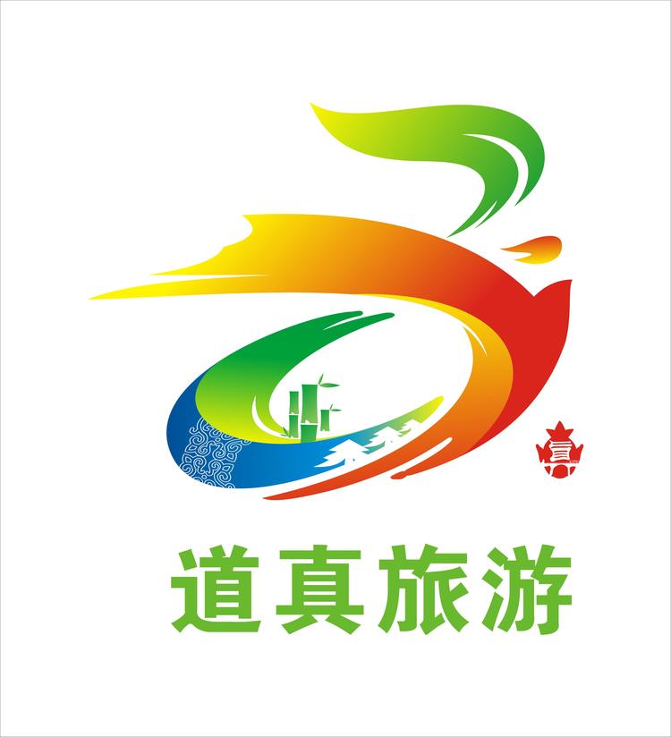 道真文旅馆