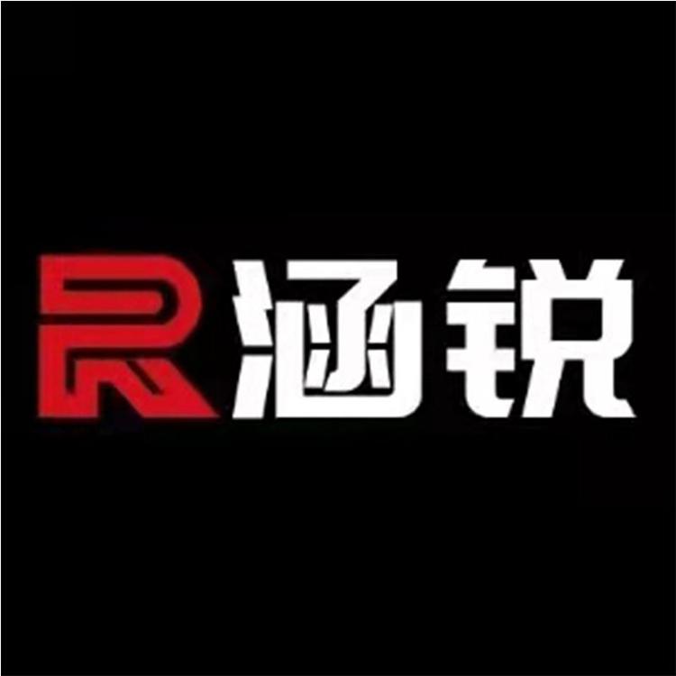 涵锐（广州）科技有限公司的小店