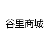 谷里商城