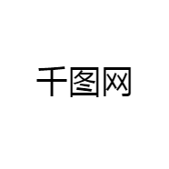 千图网