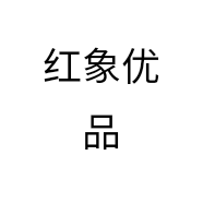 红象优品
