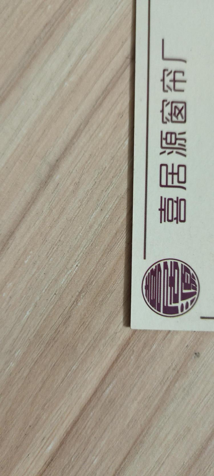 惠东县白花镇喜居源窗帘厂的小店