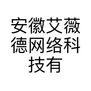 安徽艾薇德网络科技有限公司的小店