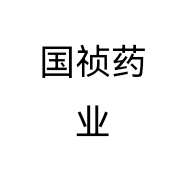 国祯药业