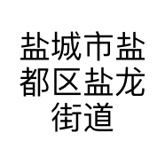 禧记烤鸭