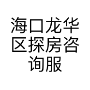 海口龙华区探房咨询服务中心的小店