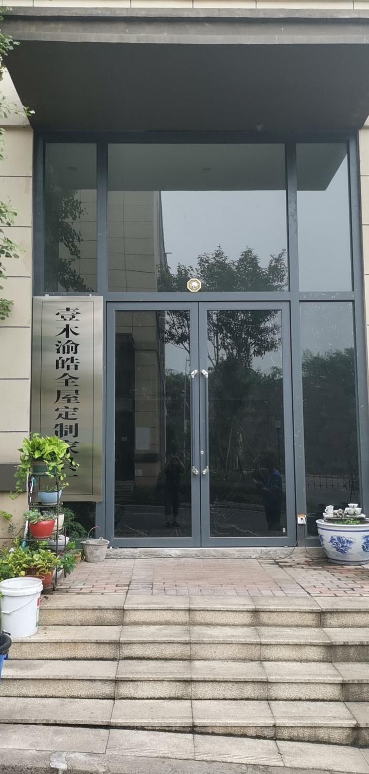重庆壹木渝皓家具有限公司的小店