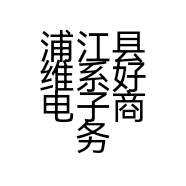 猪猪美甲饰品小店