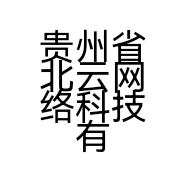 贵州省北云网络科技有限公司的小店