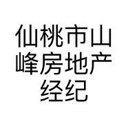 仙桃市山峰房地产经纪有限公司的小店