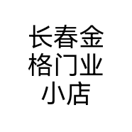 金格门业小店
