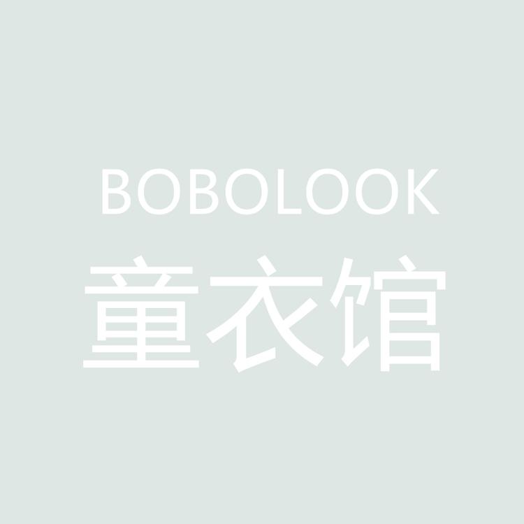 BOBOLOOK童衣馆