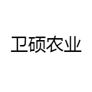 卫硕农业