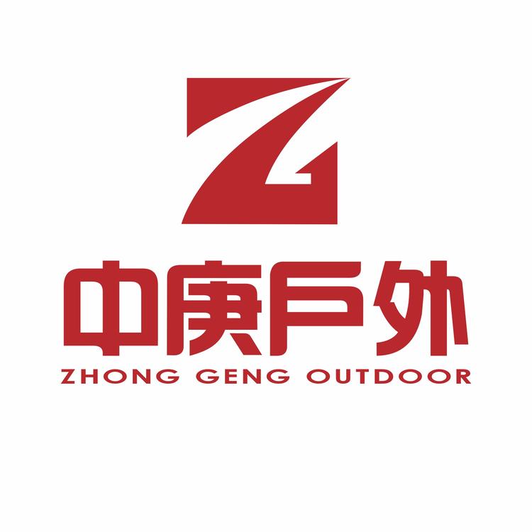 中庚户外休闲家具