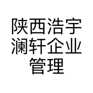 陕西浩宇澜轩企业管理咨询有限公司的小店
