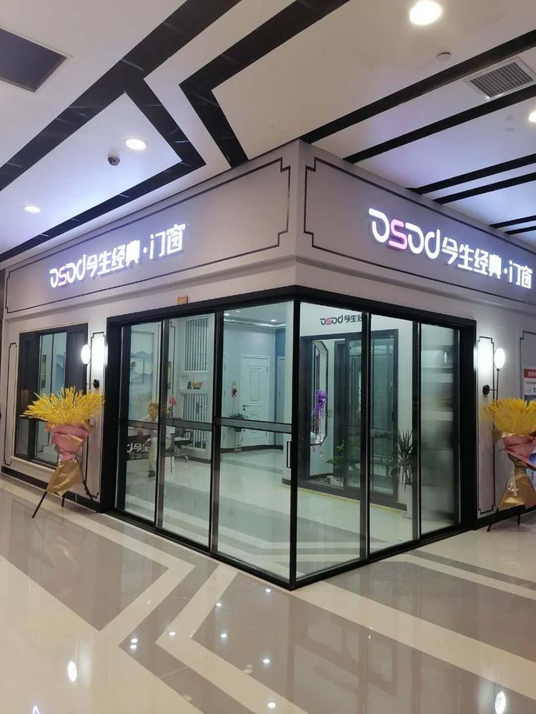 南京市江宁区南窗北门门窗经营部的小店