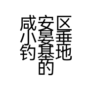 咸安区小晏垂钓基地的小店