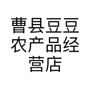 曹县豆豆农产品经营店的小店